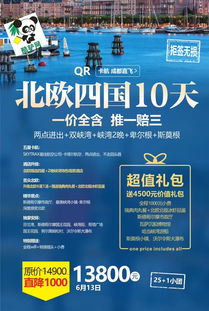 特價 歐洲旅游專線 四川成都中國青年旅行社 四川成都旅行社酷驢網