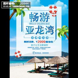 境外旅游,旅行社會買保險(xiǎn)么