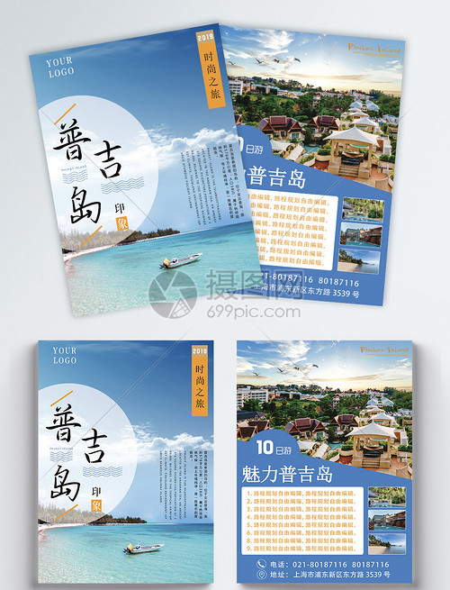 普吉島 時(shí)光靜好，簡約之旅