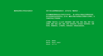 鑫源食品品牌設計 攜手靈智飛揚，打造味覺與視覺的盛宴